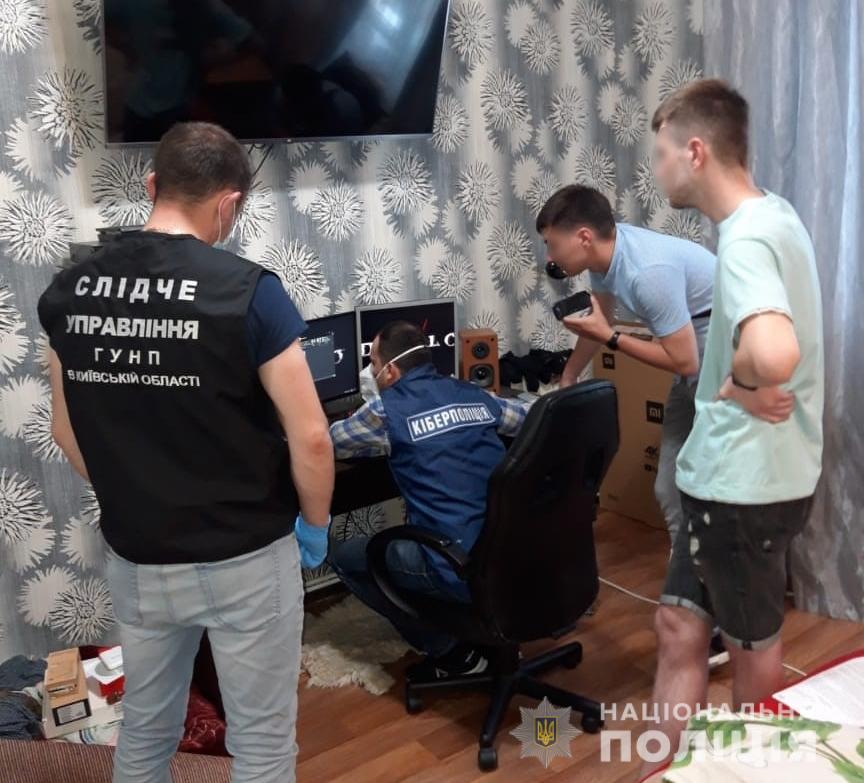 кіберполіція