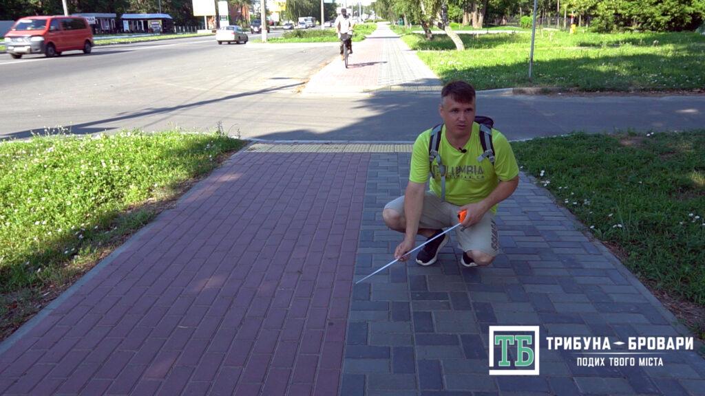 Усе для людей? Інспектування пішохідної доріжки на вул. Ярослава Мудрого на дотримання чинних будівельних норм. Відео