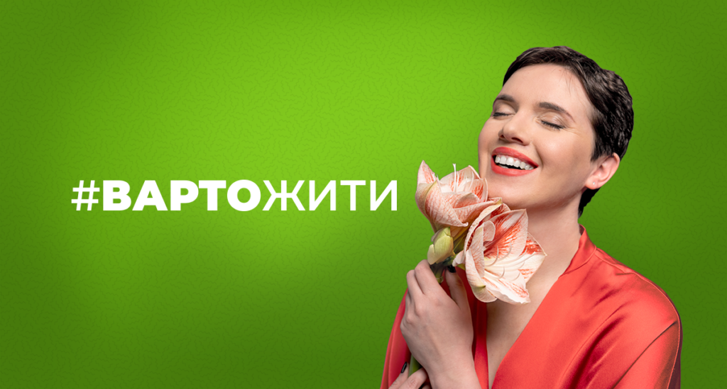#ВАРТОЖИТИ – безкоштовний кол-центр для онкопацієнтів просить про підтримку Варто жити