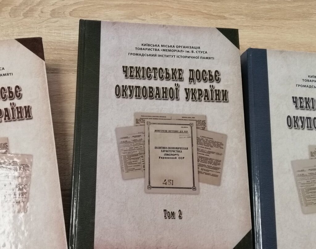 Чекістське досьє окупованої України