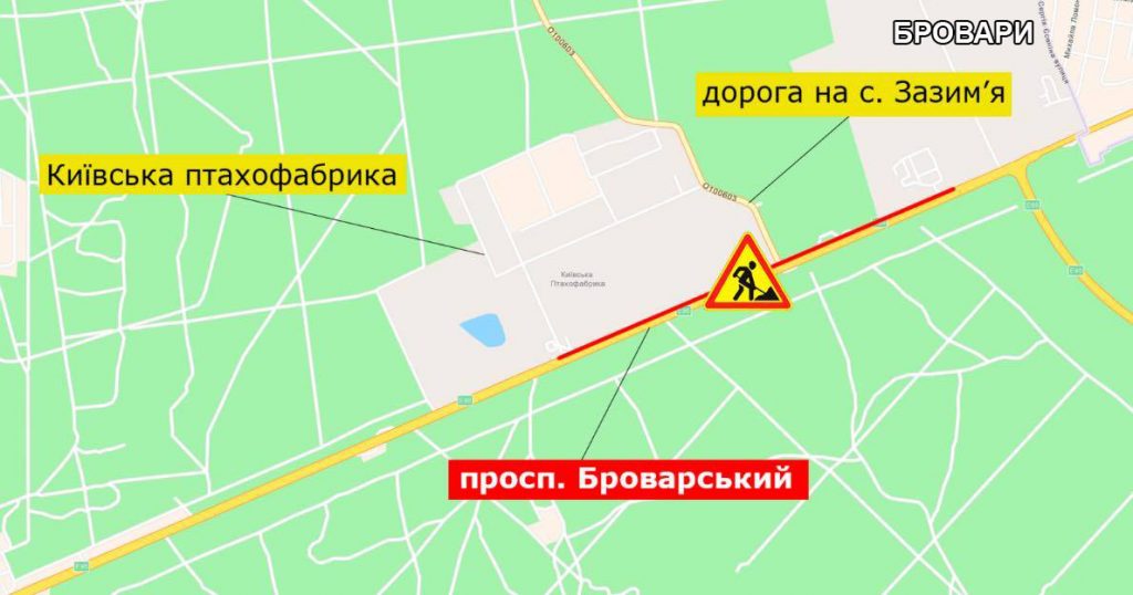 Із Броварів до Києва знову обмежать рух автотранспорту Ремонт дороги