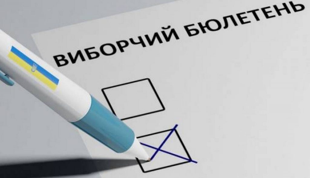 Бюлетень