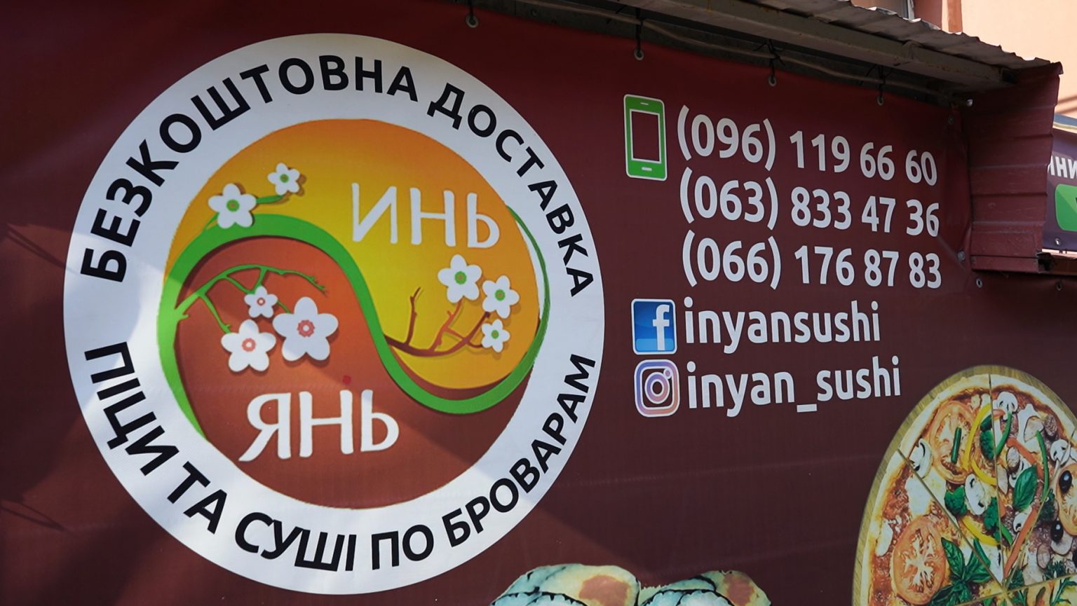 Побачити наживо: з чого і як готують у суші-барі «Інь-Янь». Відео