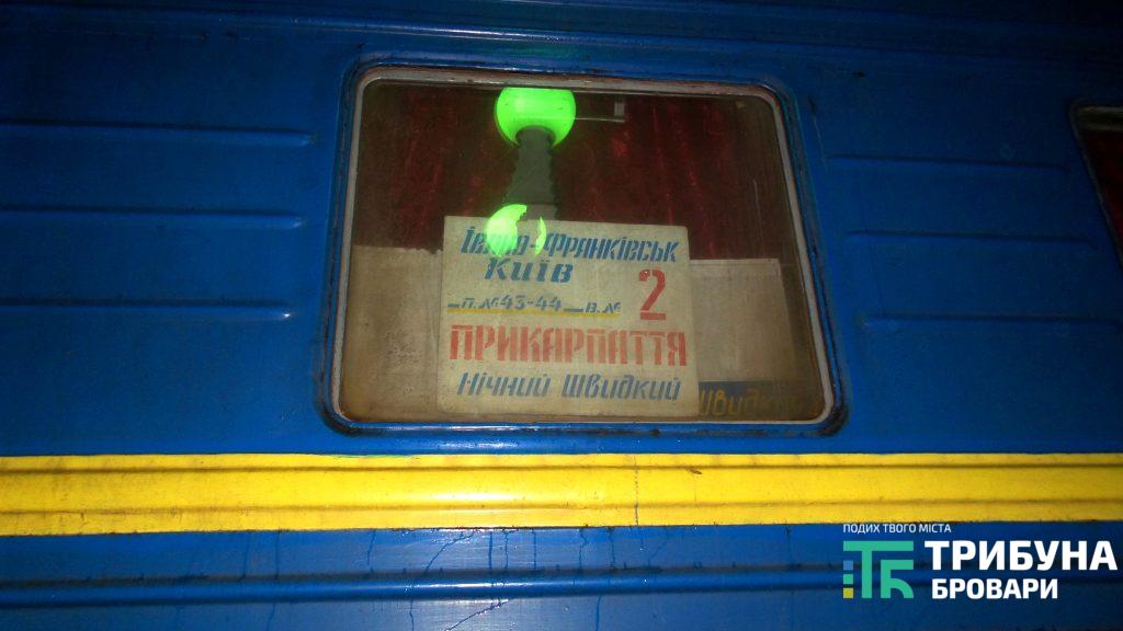 поїзд Івано-Франківськ