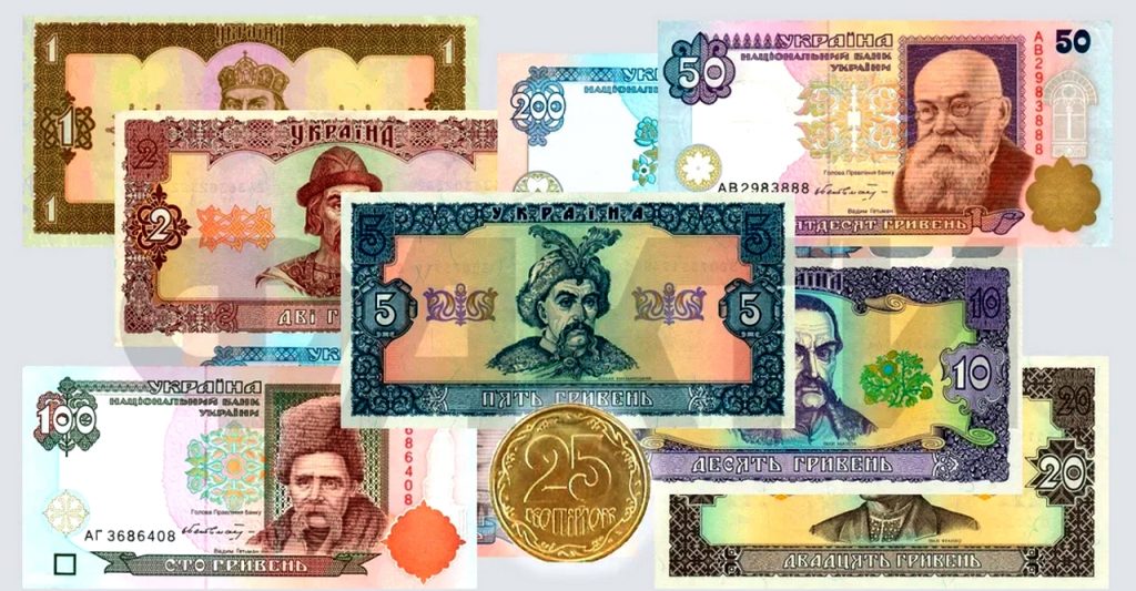 Із 1-го жовтня в обігу не буде 25 копійок та гривень старих зразків гривни банкноти до 2003
