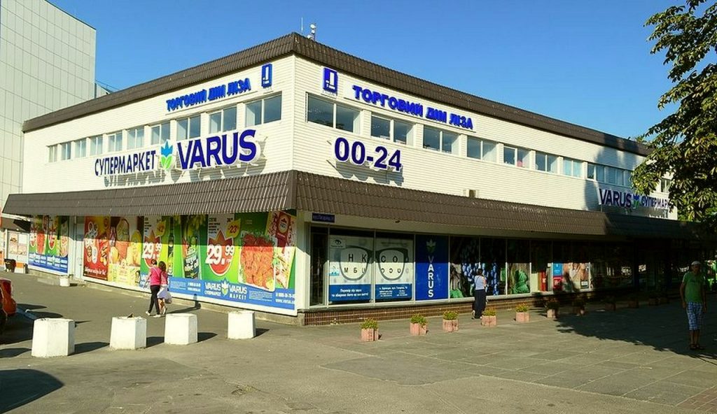 супермаркет VARUS на Гагаріна