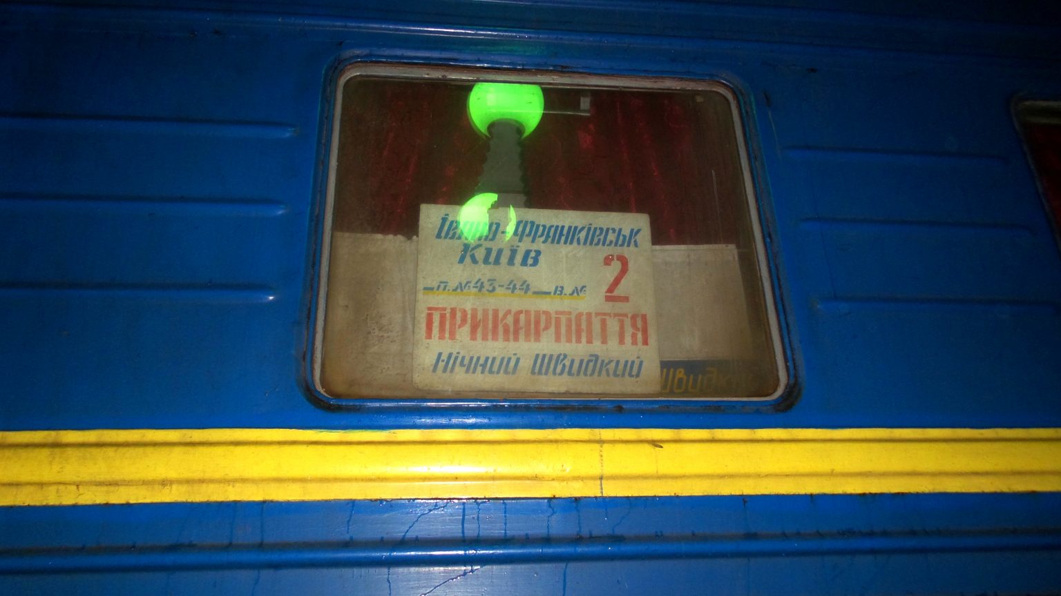 поїзд Івано-Франківськ