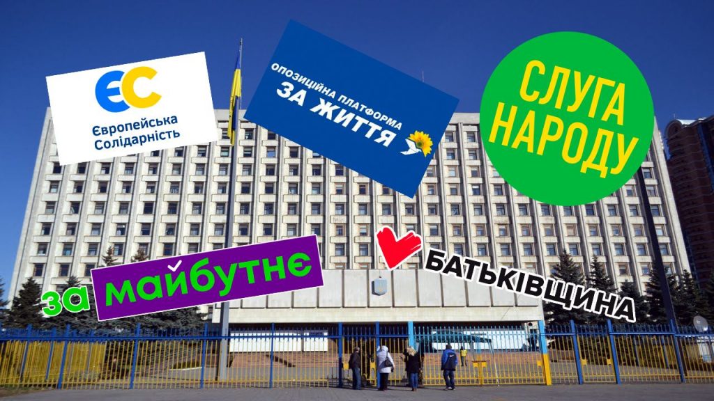 Лого партій на фоні КОР