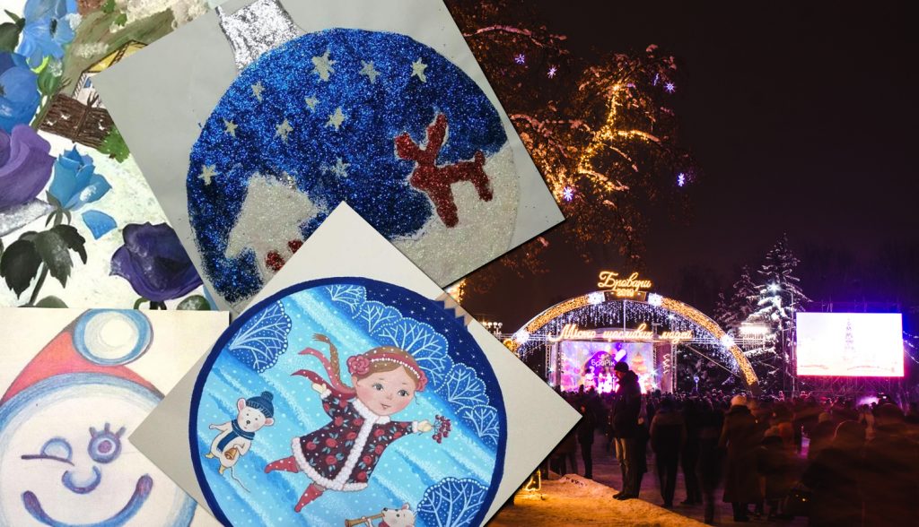 Увага конкурс! Дітей Броварської громади запрошують створити новорічну іграшку Іграшка твого міста