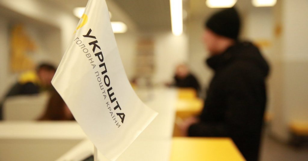 Шахраї від імені "Укрпошти" розсилають листи-пастки
