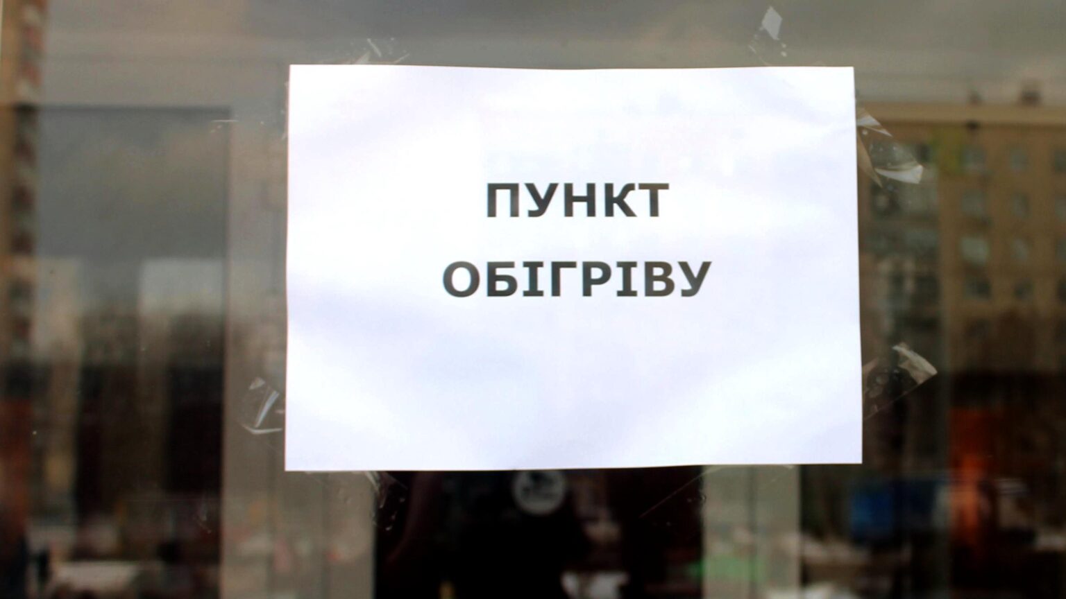 Пункти обігріву у Броварах