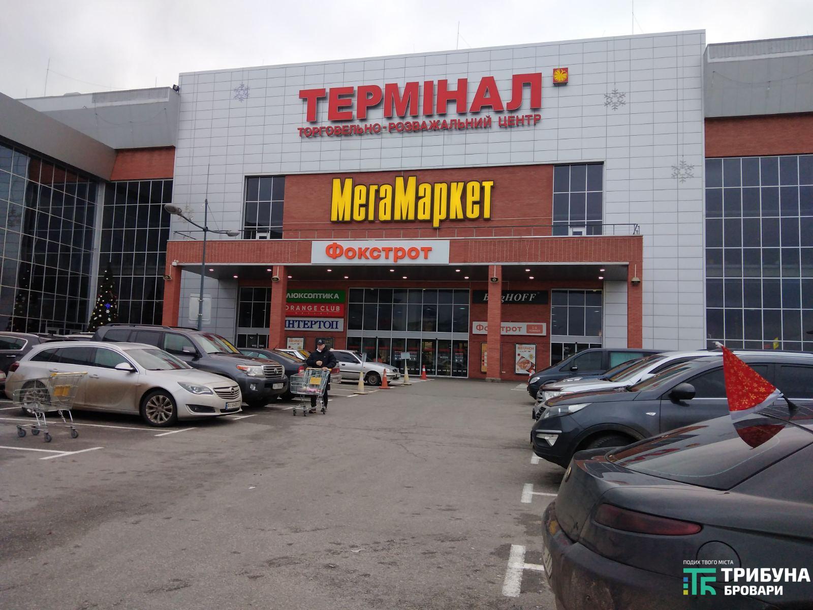 Термінал
