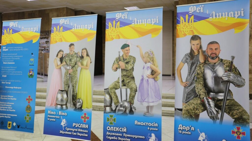Феї і лицарі