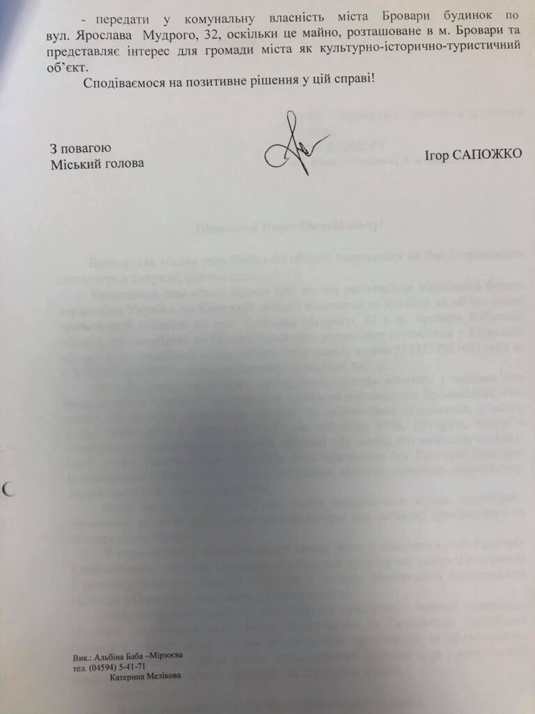 Звернення Будинок Снятковського, вул. Ярослава Мудрого, 32