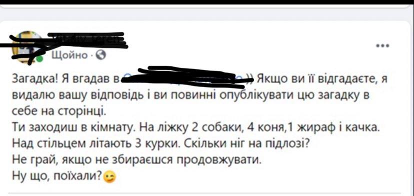 скрін допису у Фейсбуку