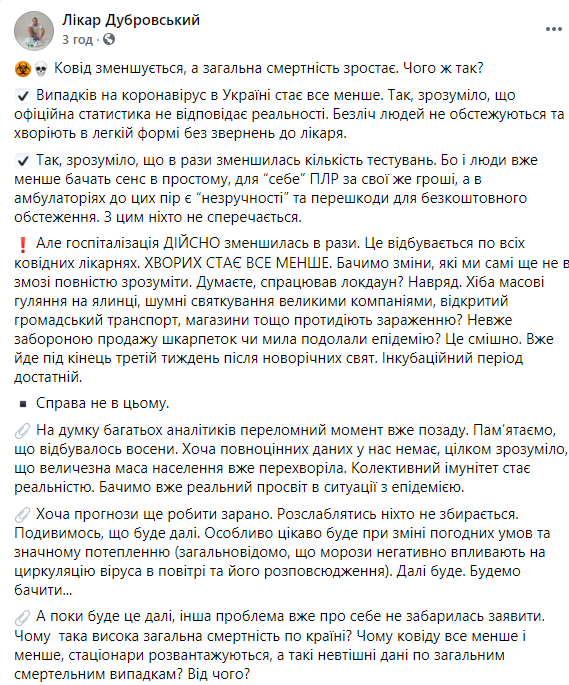 лікар-інфекцірніст