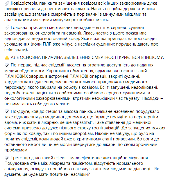 лікар-інфекцірніст