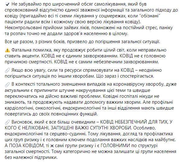 лікар-інфекцірніст