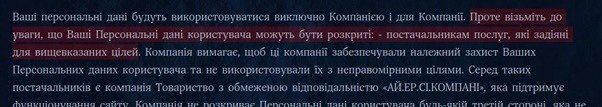 фрагмент угоди