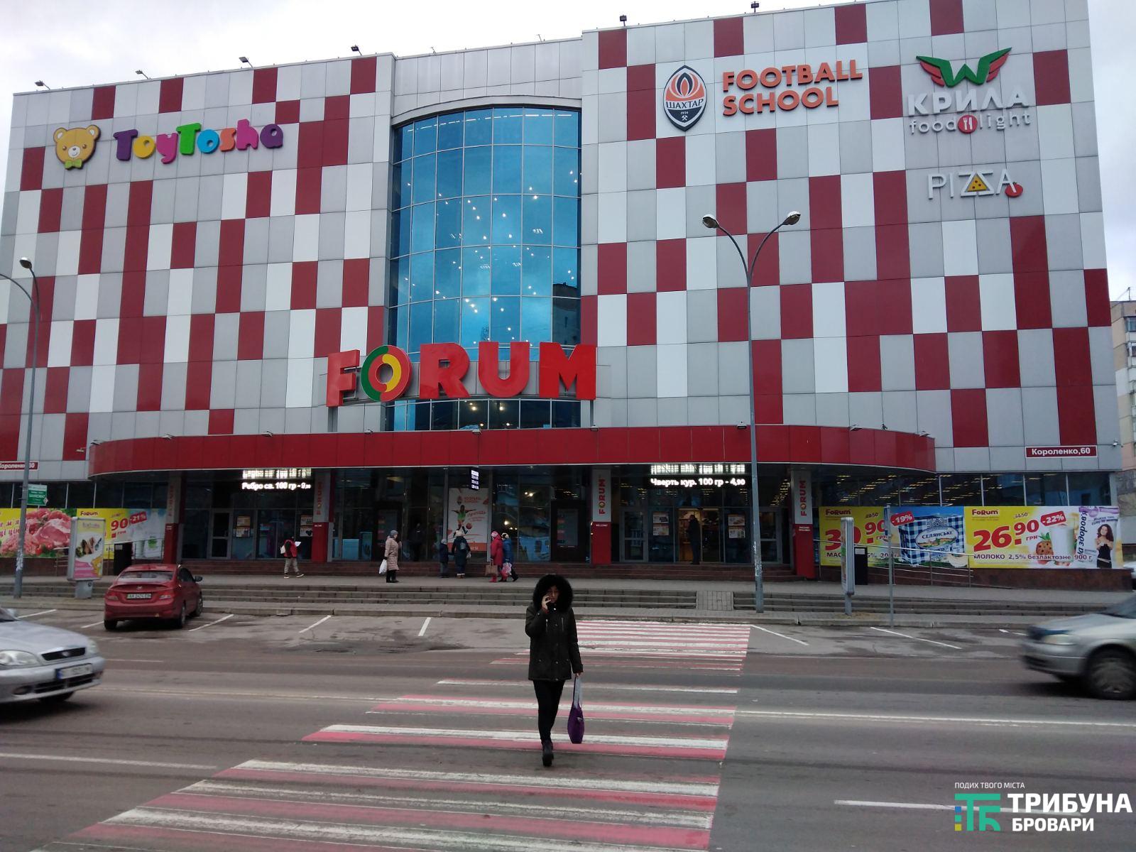 Форум на Короленка