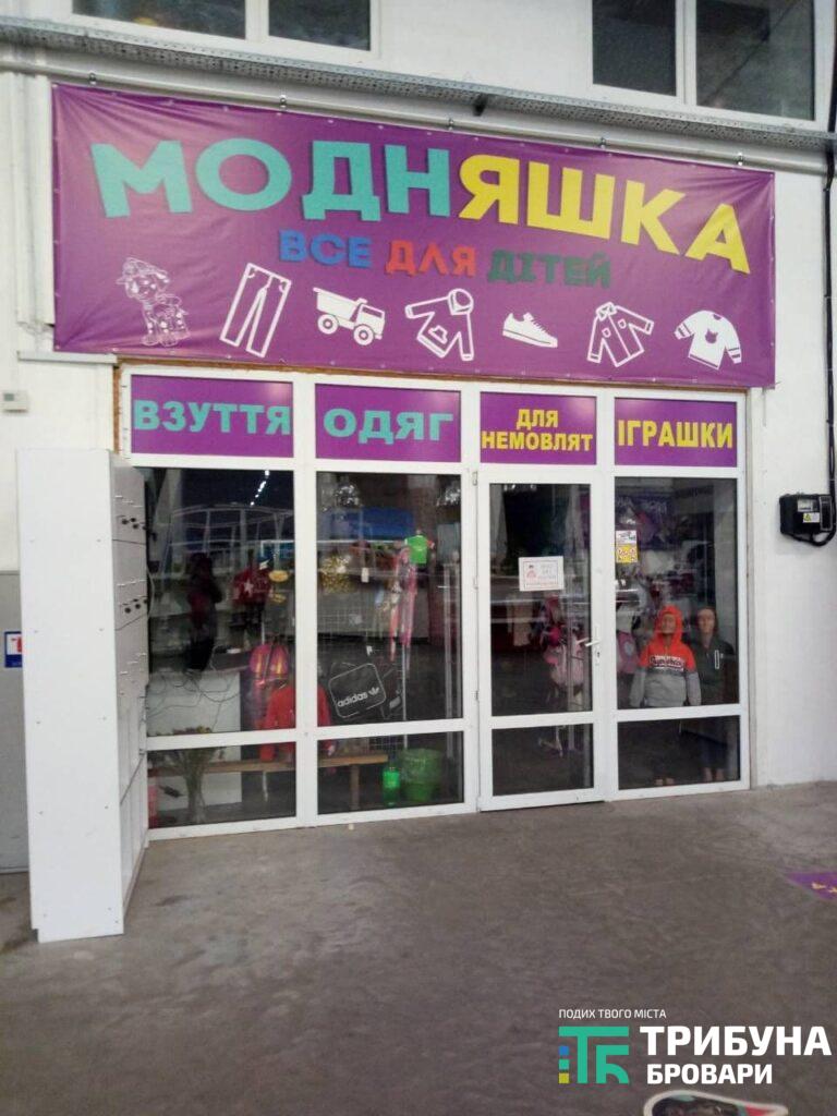 Критий ринок на вул. Москаленка &ndash; ЗАЧИНЕНИЙ