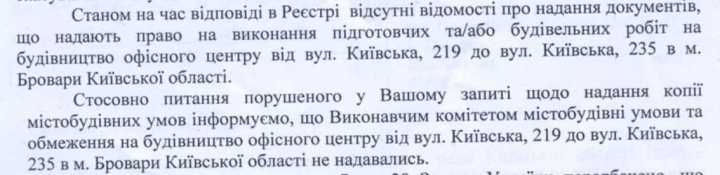 Відповідь на запит