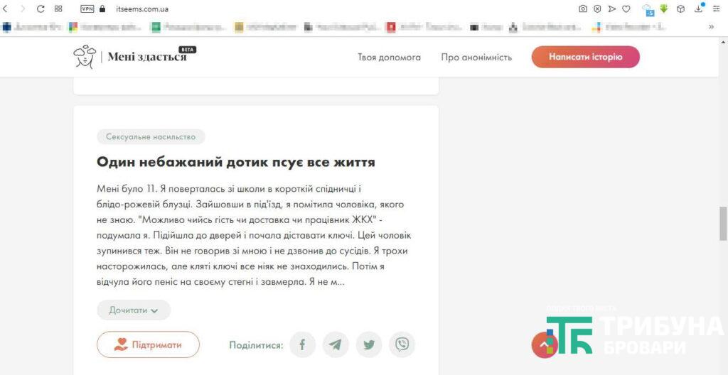сайт Мені здається