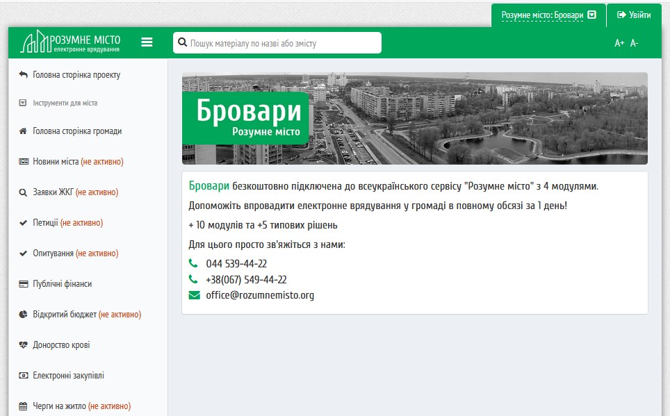 Розумне місто