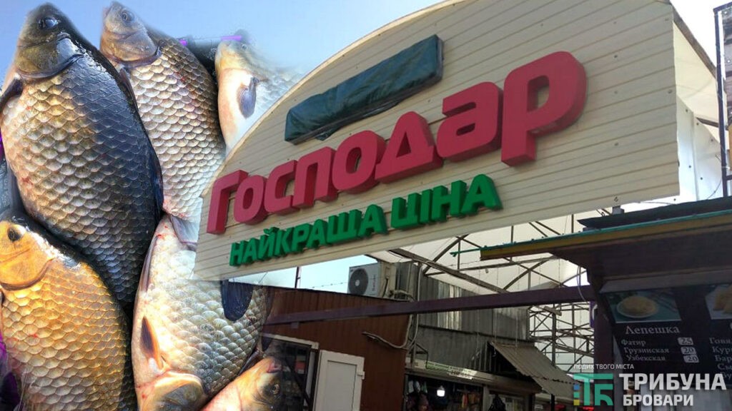 риба на базарі, ринку