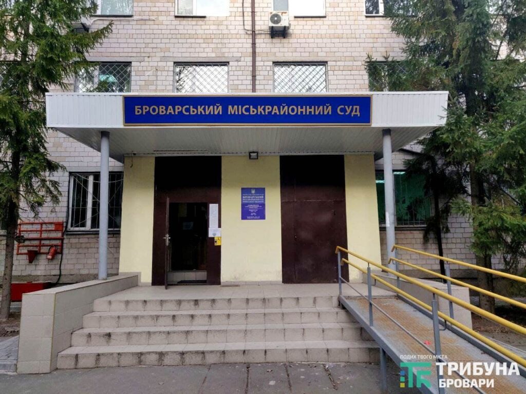 Феміда / суд