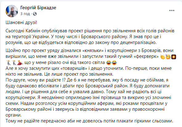 Георгій Біркадзе