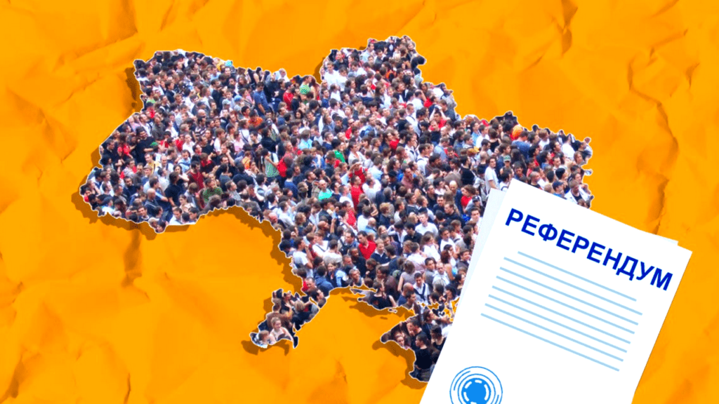 закон про всеукраїнський референдум