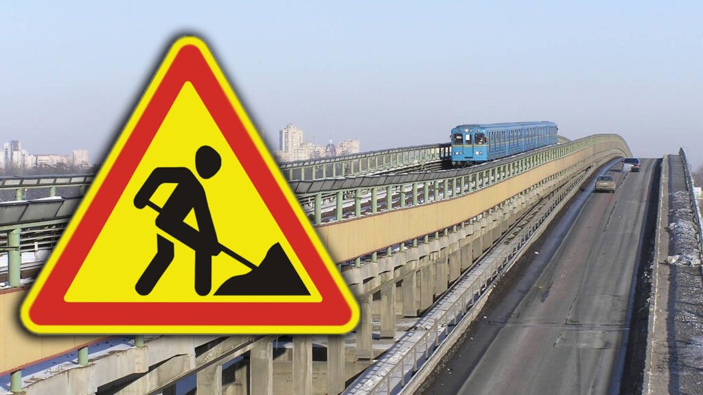 Ремонт мосту Метро.