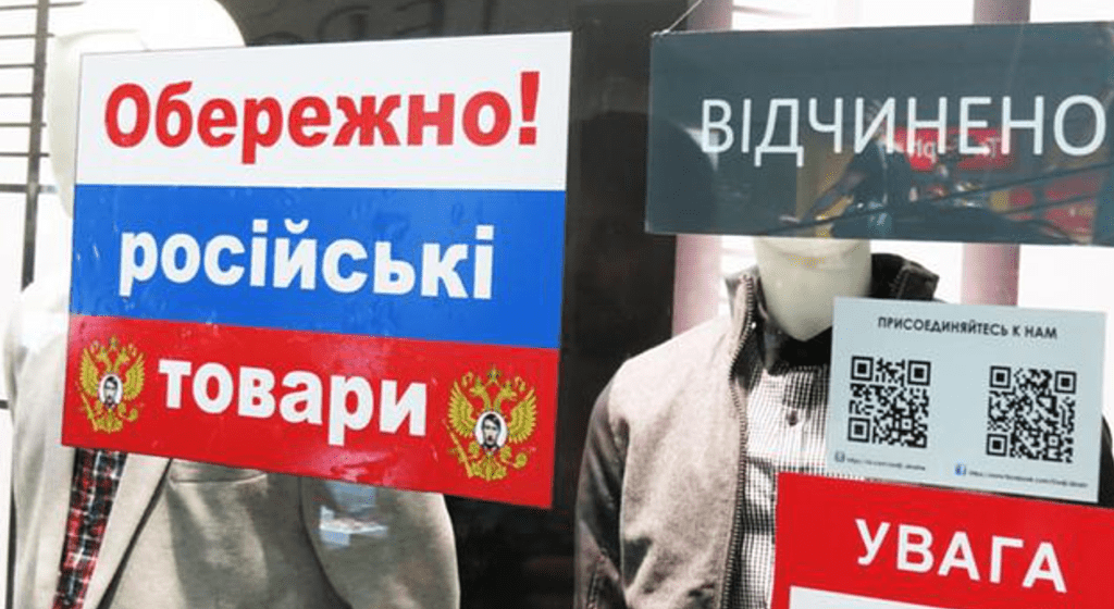 товари з Росії
