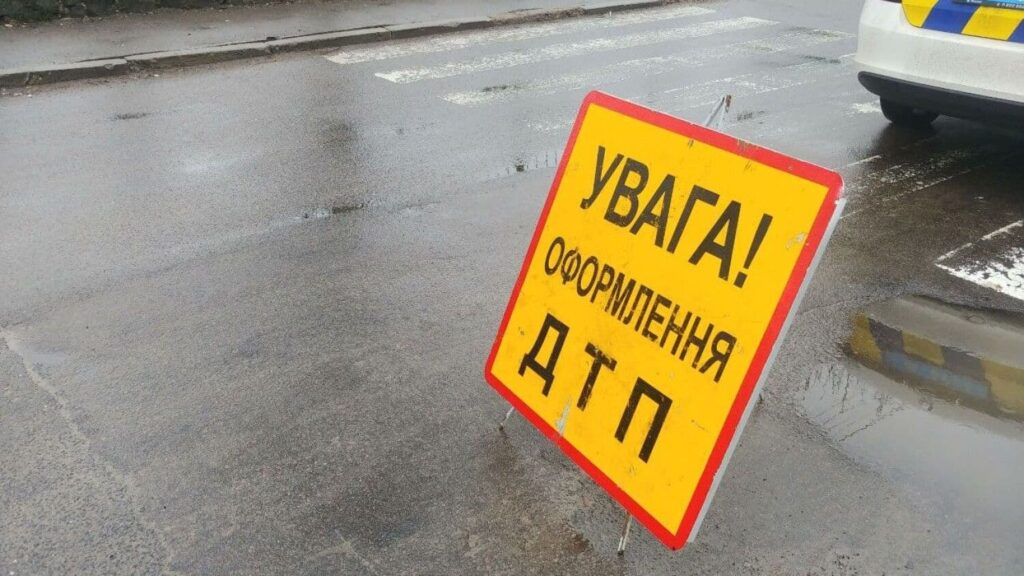 ДТП, аварія