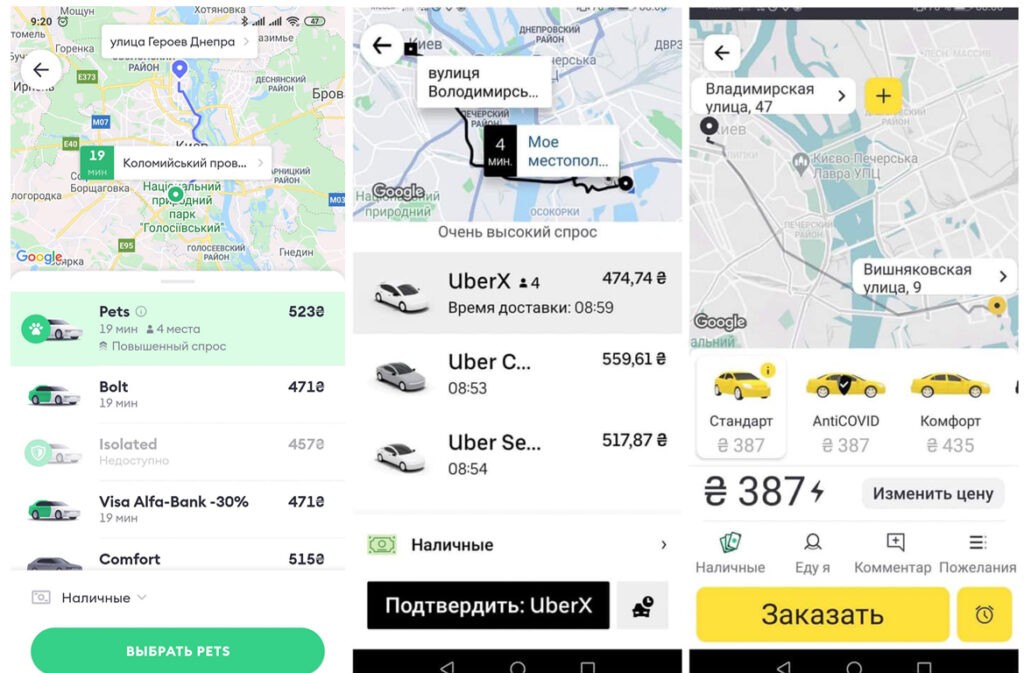 вартість таксі у Києві