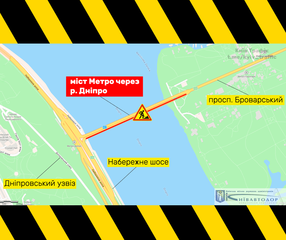 Ремонт мосту Метро. ФОТО - Київавтодор