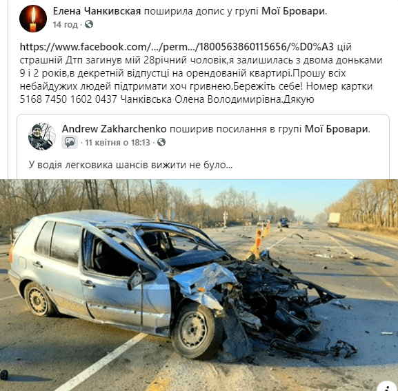 ДТП поблизу Семиполок