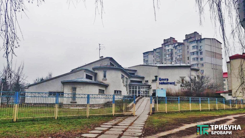 Центр зайнятості