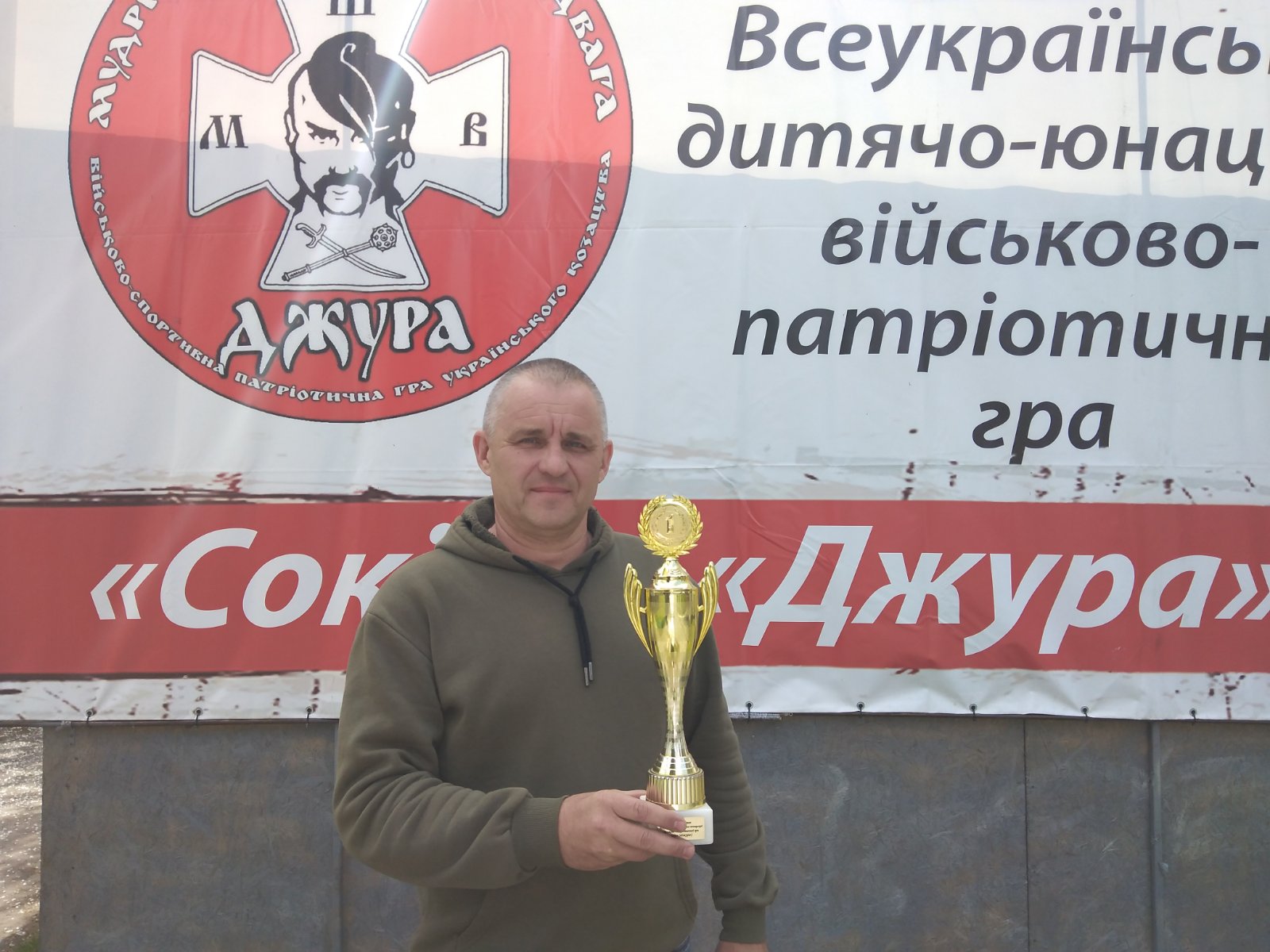 гра "Джура"