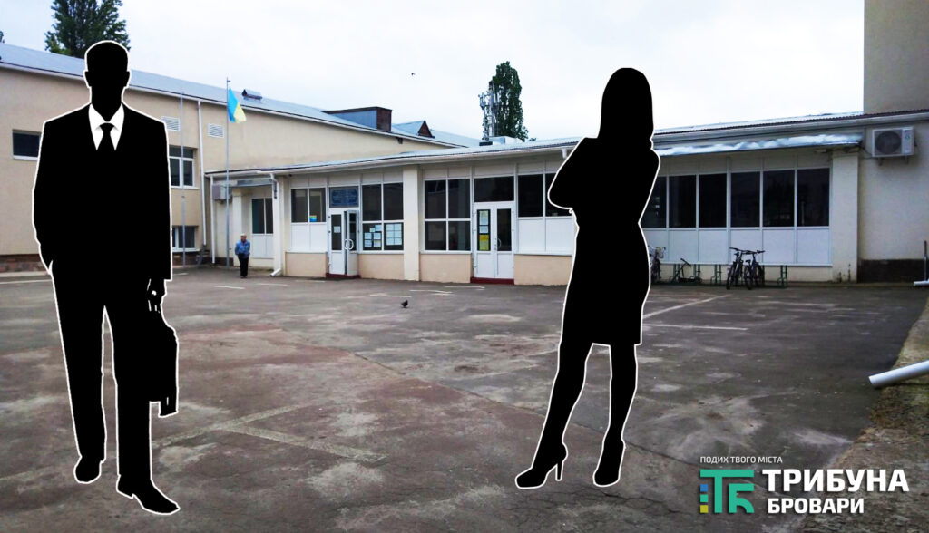 директор 5 школи