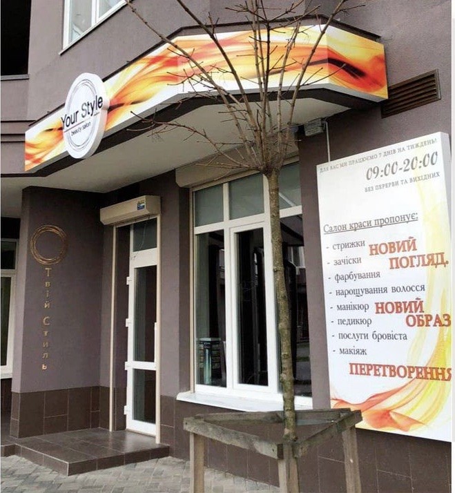 Салон краси Ю стіл