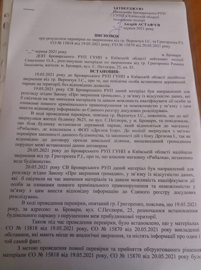 висновок