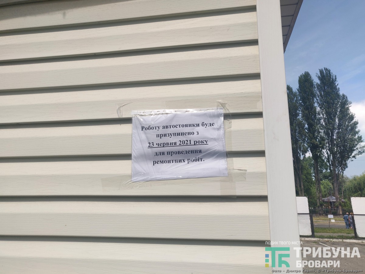 паркування