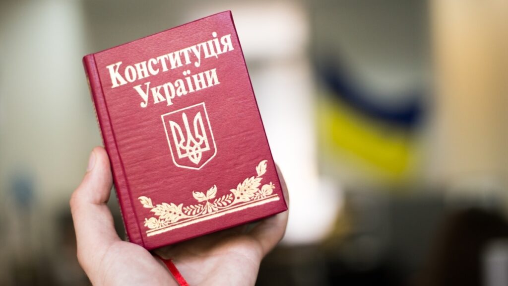 Конституція України, фото - Радіо Свобода