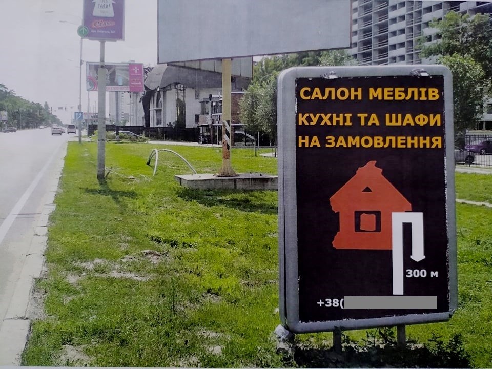 реклама