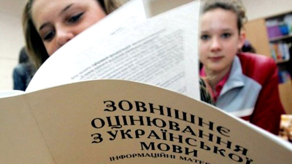 ЗНО-2021: названо порогові бали з української мови та ще 4-ох предметів ЗНО