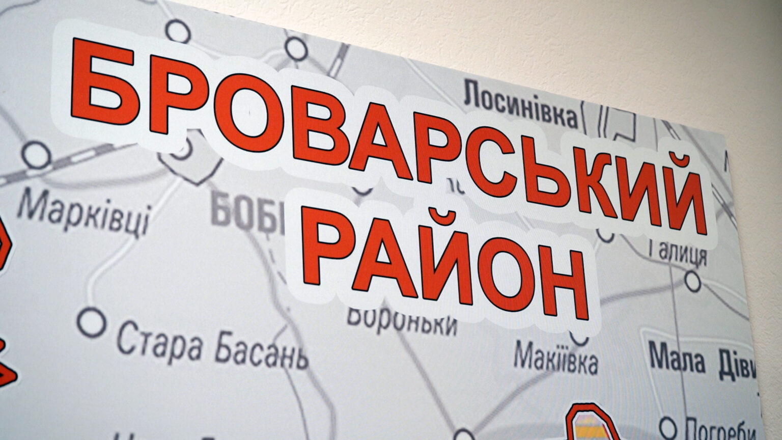 Державні службовці Броварської РДА: святкові привітання. Відео
