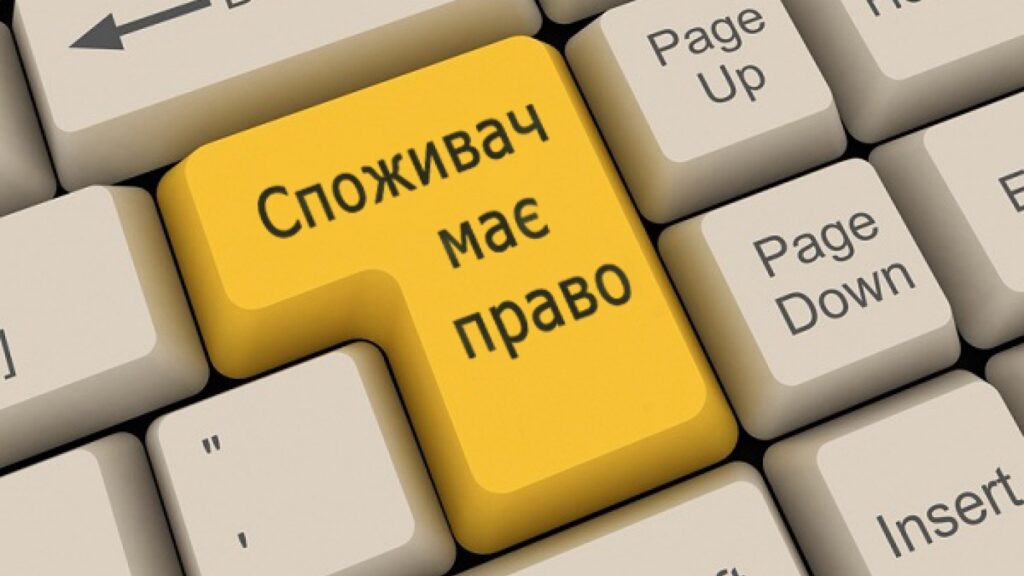 На технічно складні побутові товари надаватимуть електронну гарантію