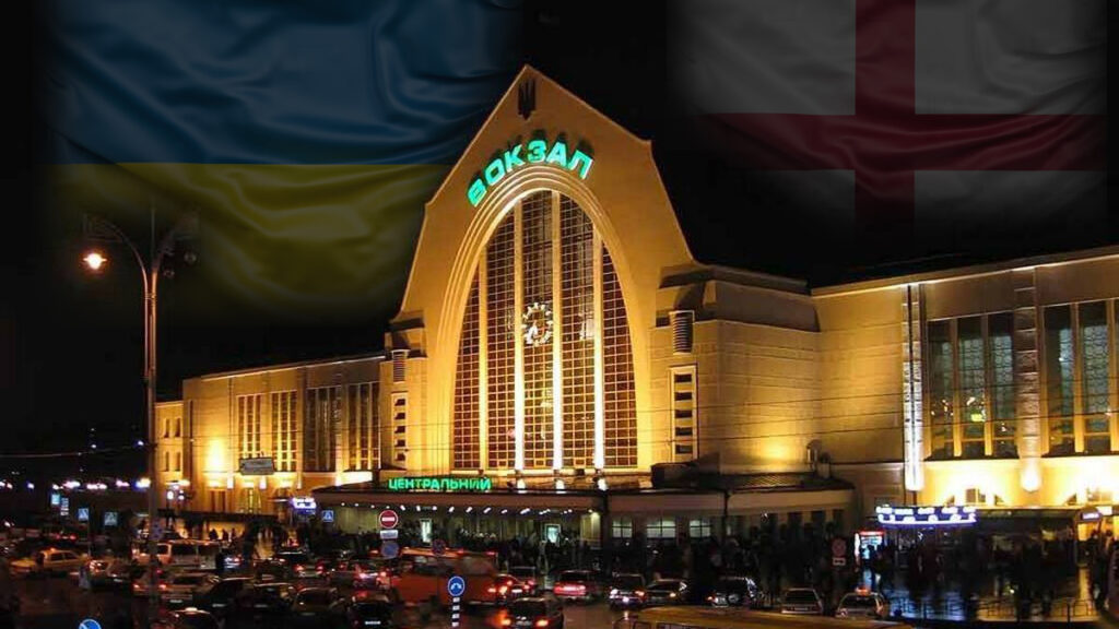 Матч Україна – Англія транслюватимуть на залізничному вокзалі в Києві